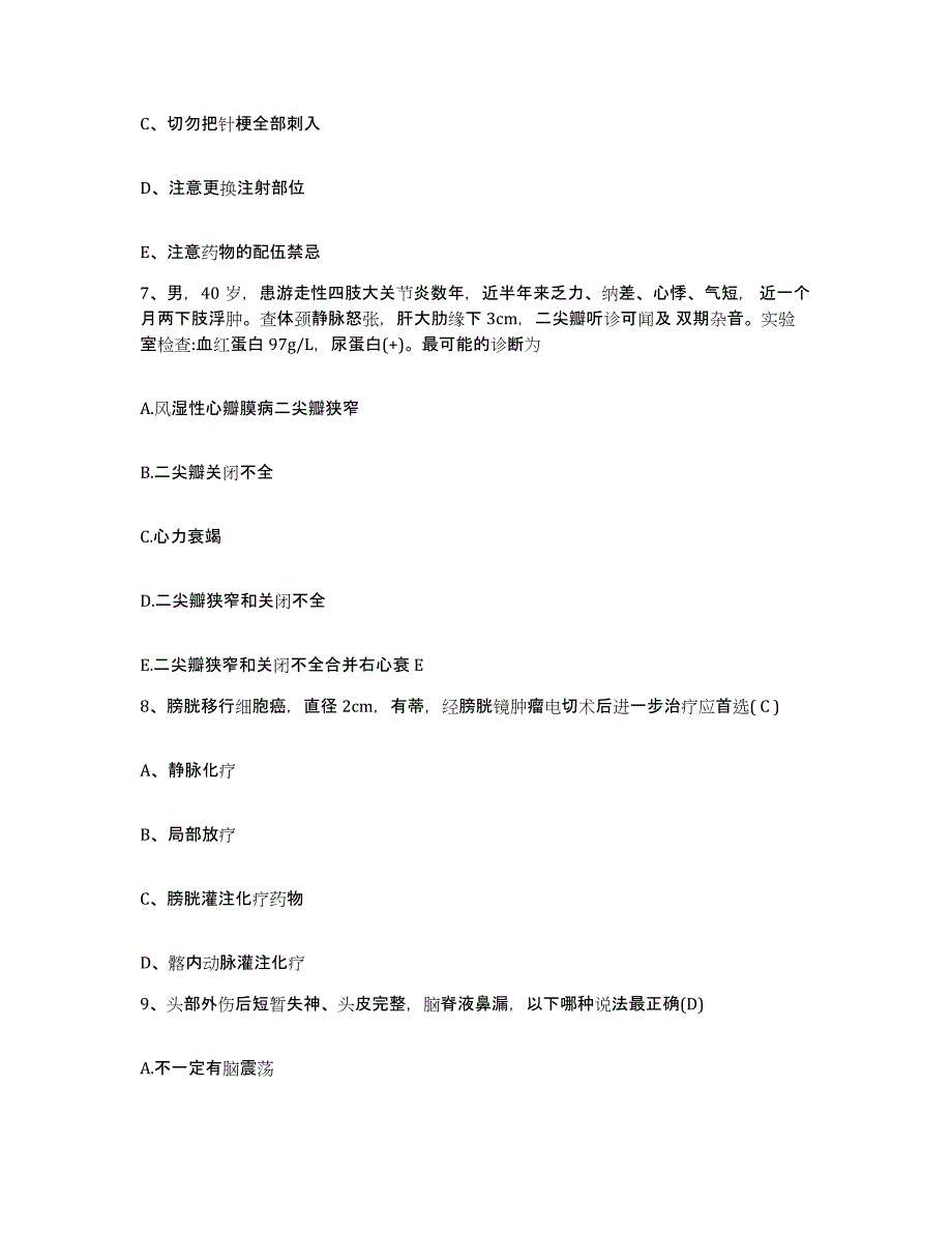 2024年度天津市东丽区精华医院护士招聘通关提分题库及完整答案_第3页