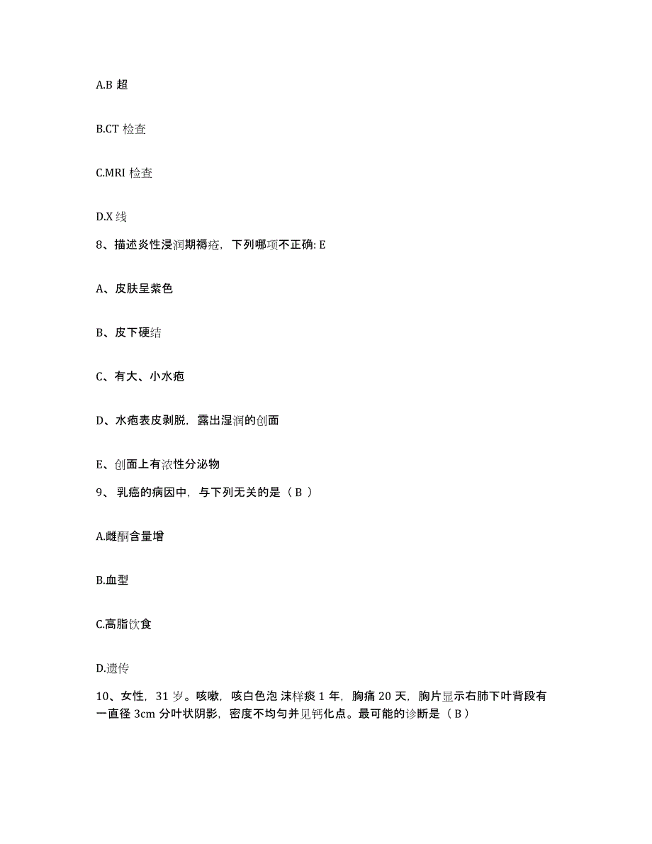 2024年度山西省大同市大同新和医院护士招聘高分题库附答案_第3页