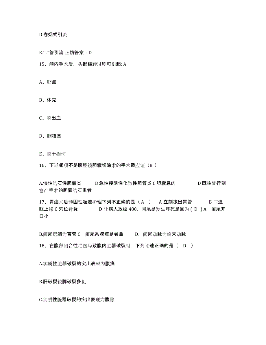 2024年度吉林省龙井市地区医院护士招聘题库综合试卷A卷附答案_第4页