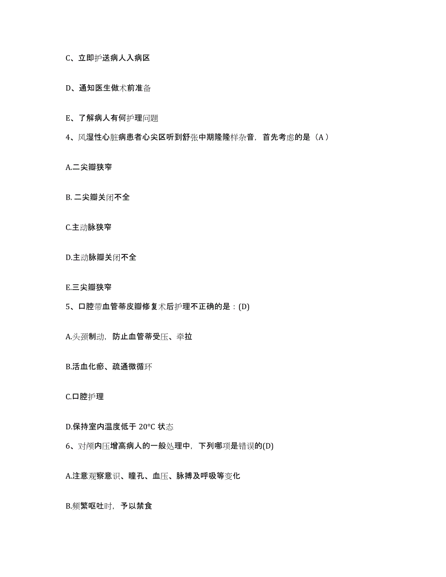 2024年度山西省大同市国营山西柴油机厂职工医院护士招聘题库综合试卷A卷附答案_第2页