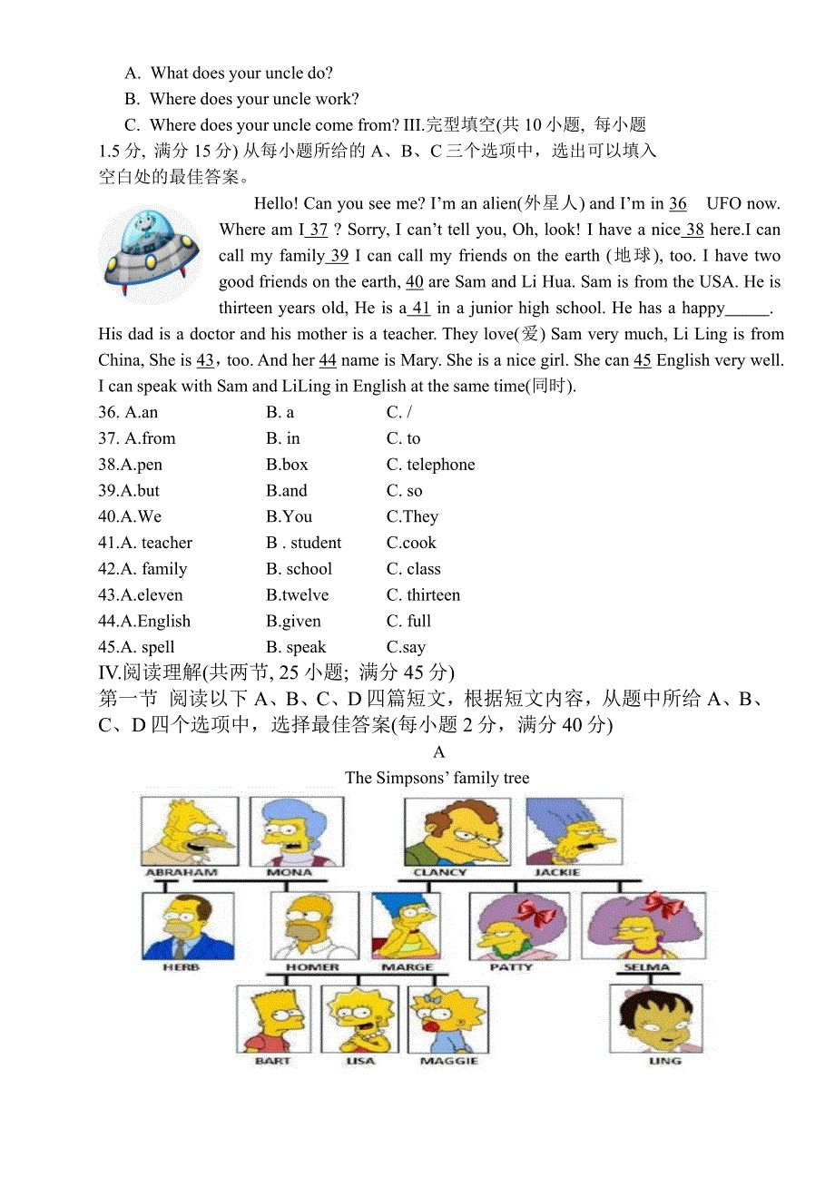 福建省龙岩市长汀县城区七校2023-2024学年七年级上学期1月联考英语试题_第4页