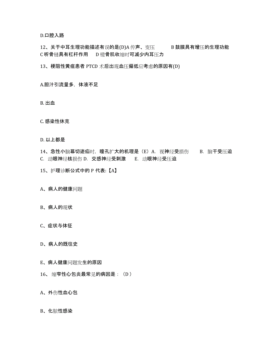 2024年度山西省大同市大同矿务局煤峪口矿医院护士招聘强化训练试卷A卷附答案_第4页