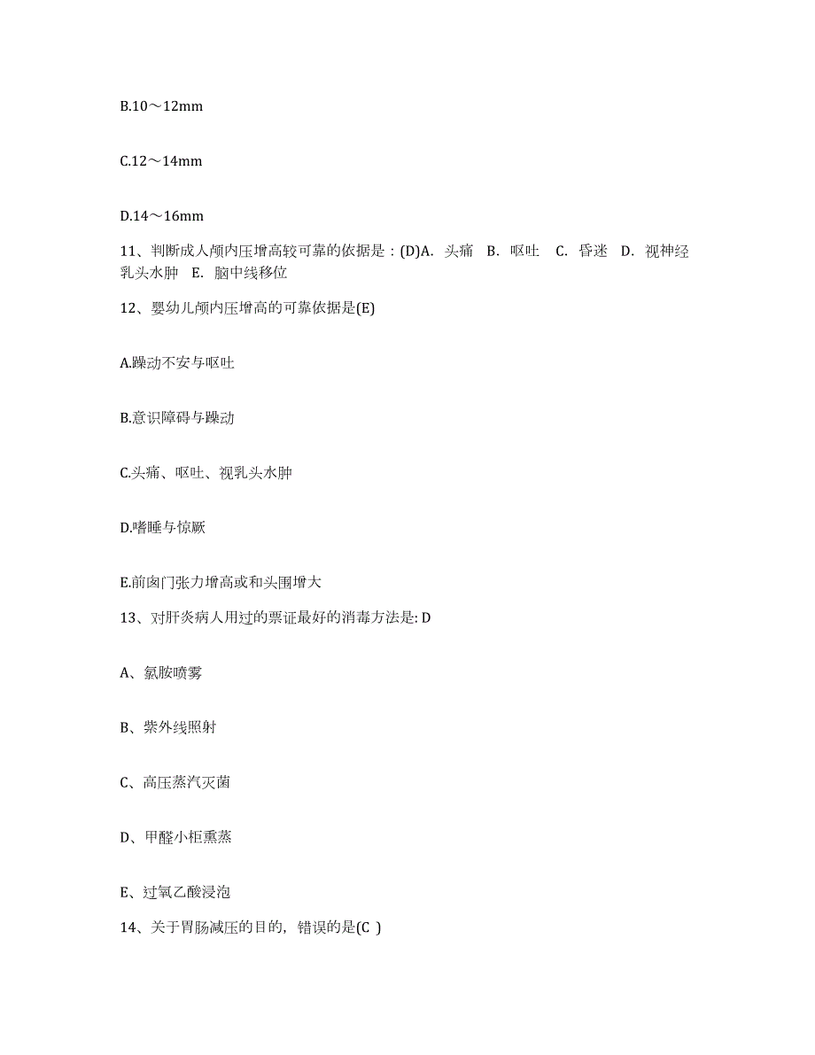 2024年度山西省活血化瘀研究所山西省中西医结合妇科医院护士招聘模拟题库及答案_第4页