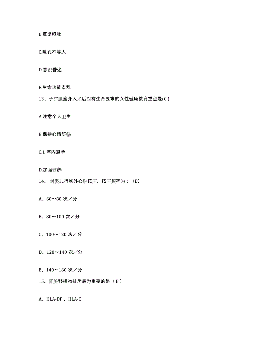 2024年度山西省晋中市中医院护士招聘试题及答案_第4页