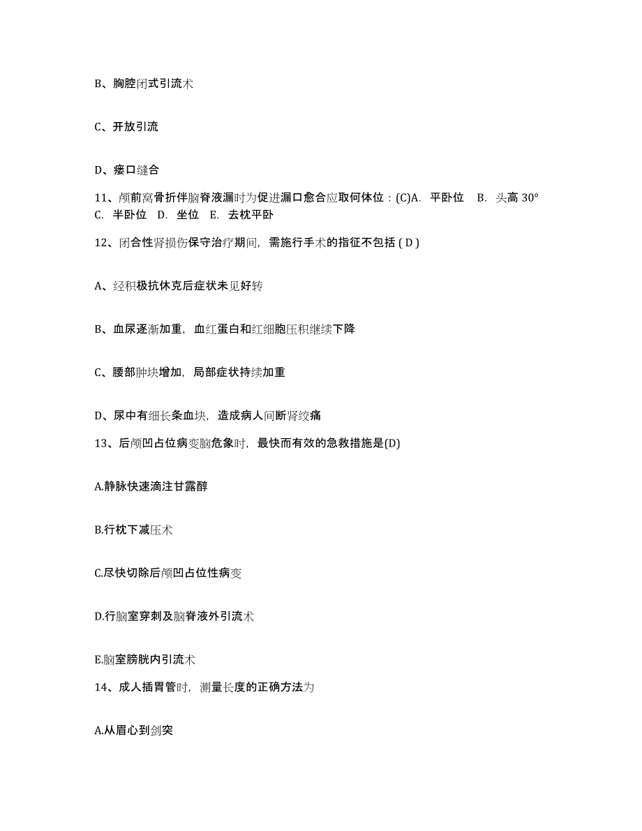 2024年度山西省太原市康复医院太原市盲人按摩医院护士招聘强化训练试卷A卷附答案_第4页