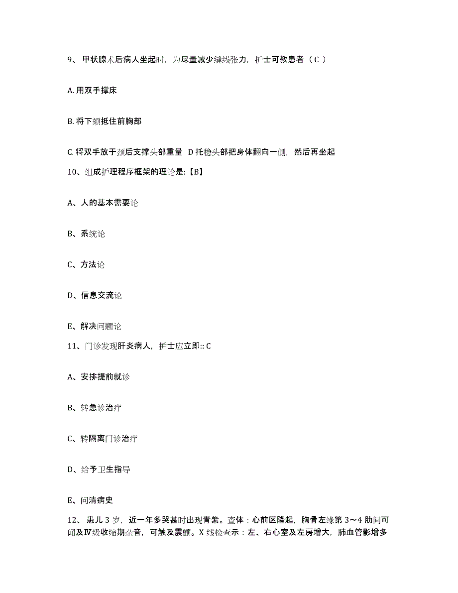 2024年度山西省大同市大同矿务局忻州窑矿医院护士招聘模拟题库及答案_第3页