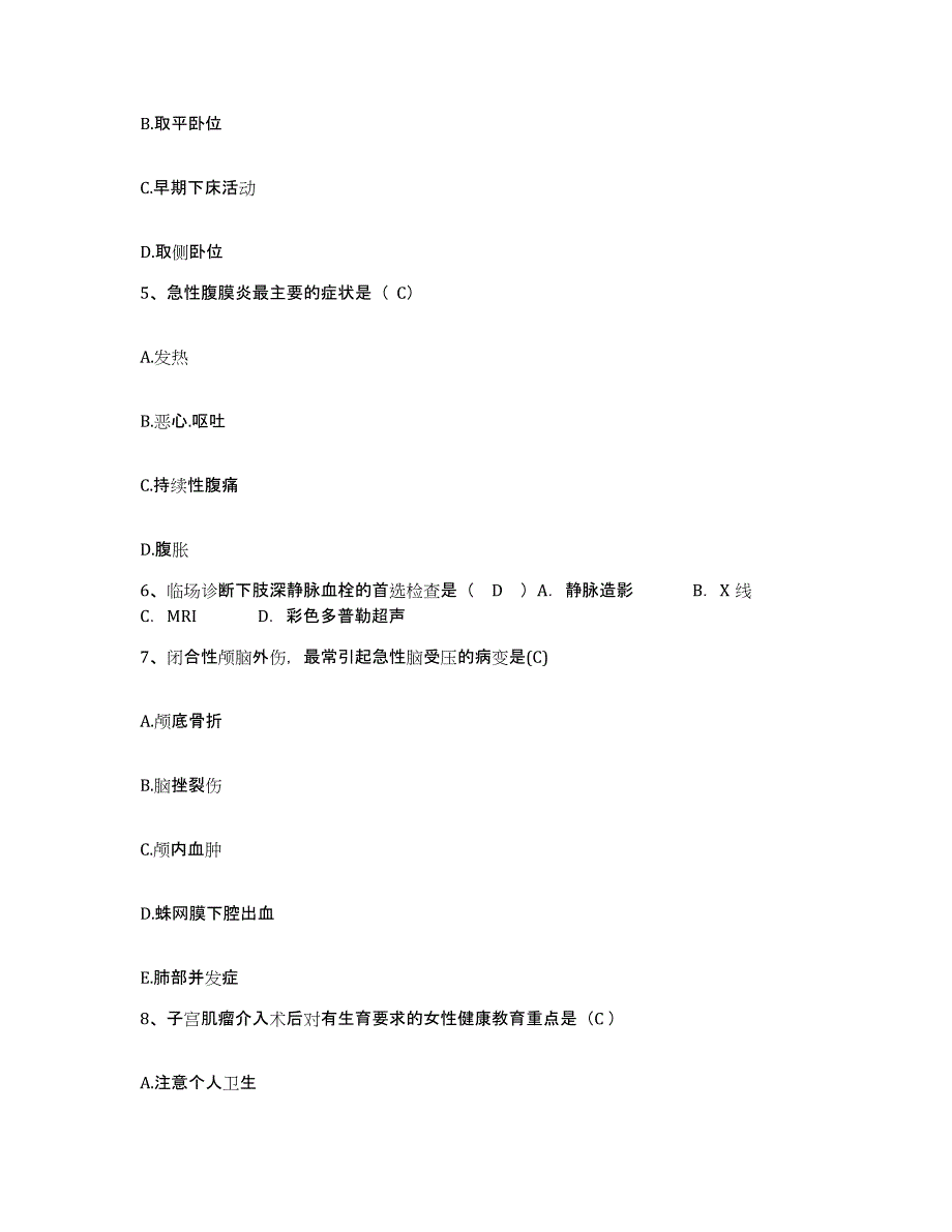 2024年度山西省沁水县妇幼保健站护士招聘考前冲刺模拟试卷A卷含答案_第3页