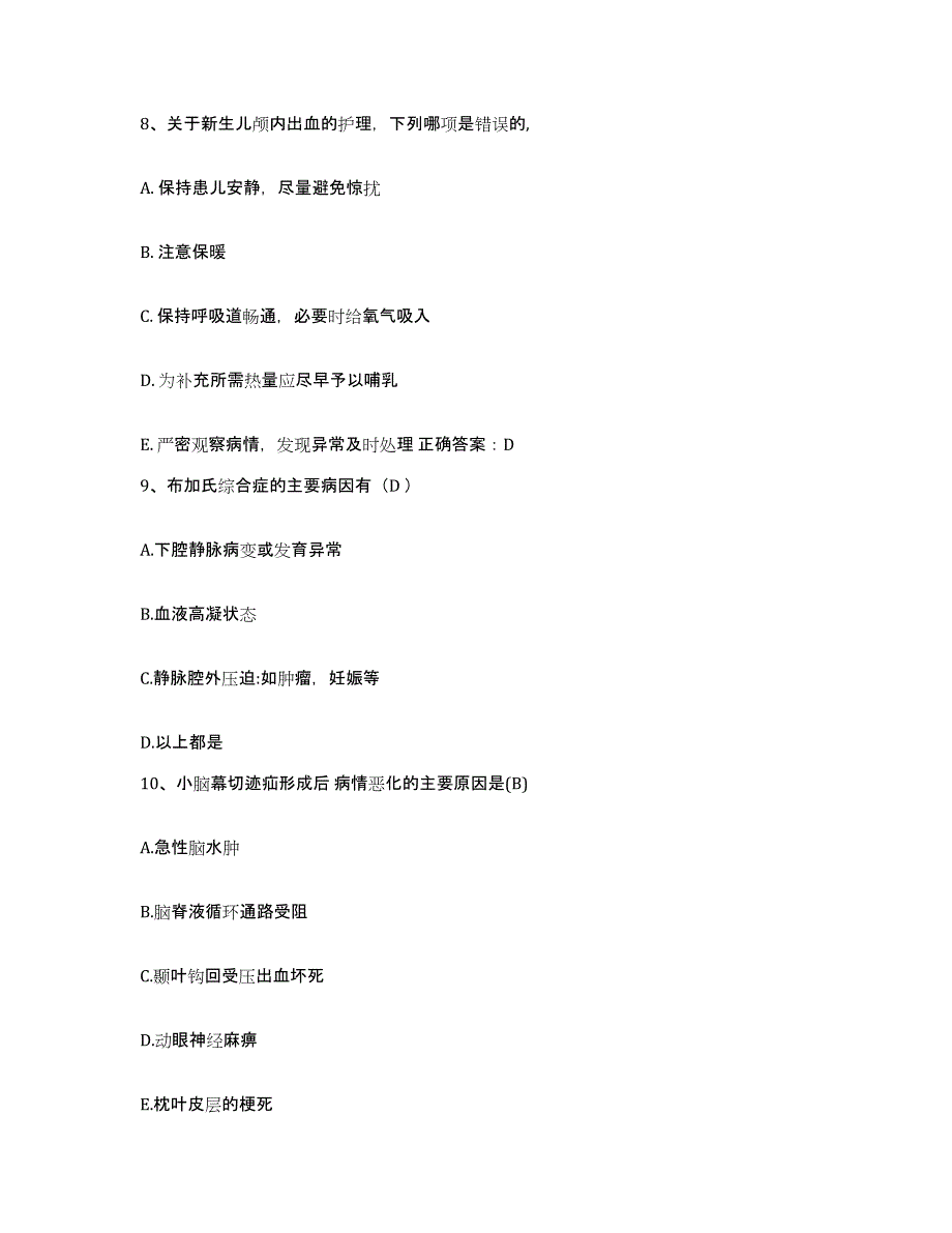 2024年度山西省宁武县城关医院护士招聘能力提升试卷B卷附答案_第3页