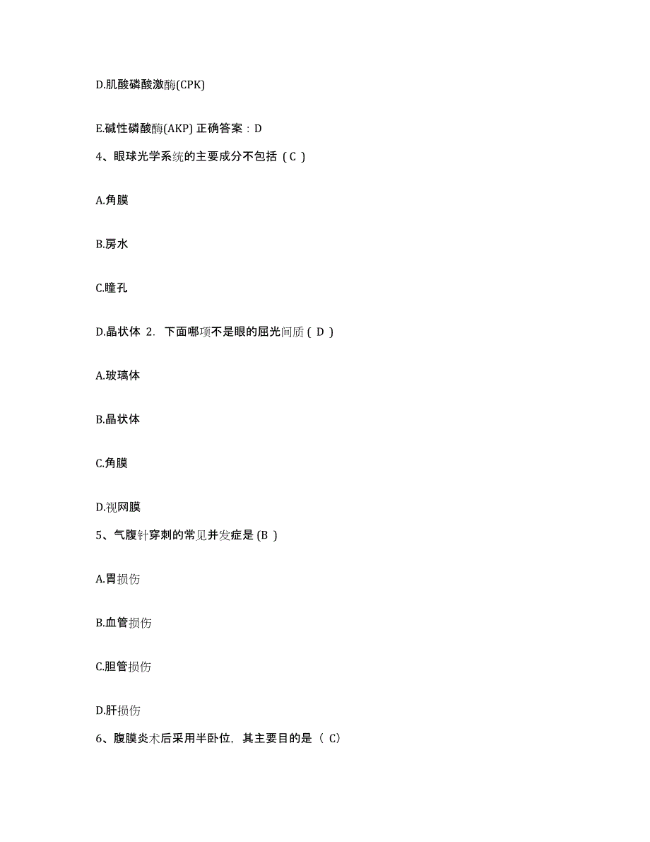 2024年度山西省娄烦县杜交曲中心卫生院护士招聘考前冲刺模拟试卷A卷含答案_第2页