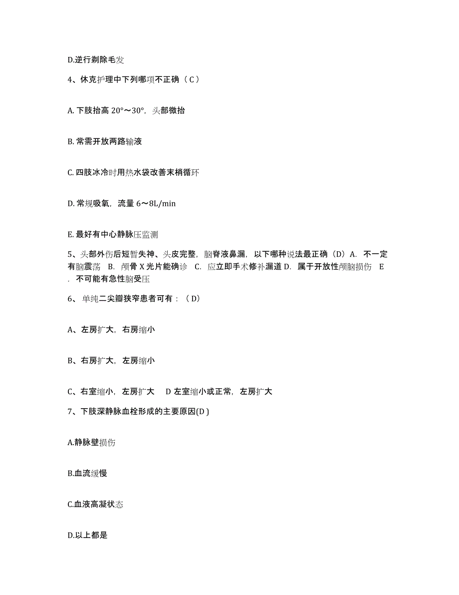 2024年度吉林省白城市大安市妇幼保健院护士招聘模考预测题库(夺冠系列)_第2页