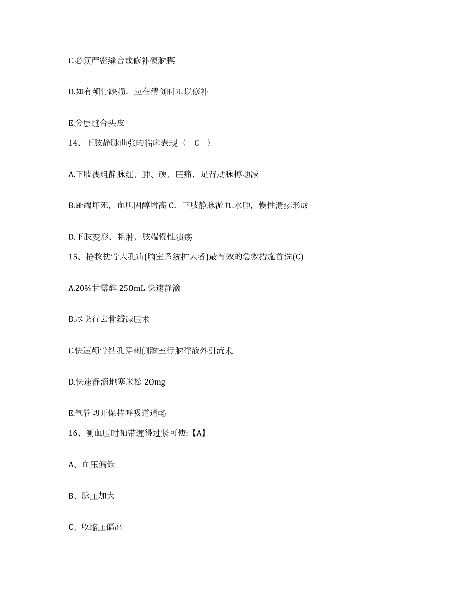 2024年度山西省太原市南郊区人民医院护士招聘考前冲刺模拟试卷B卷含答案_第4页