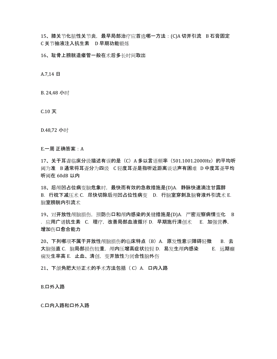 2024年度吉林省龙井市龙井地区产院护士招聘题库检测试卷A卷附答案_第4页