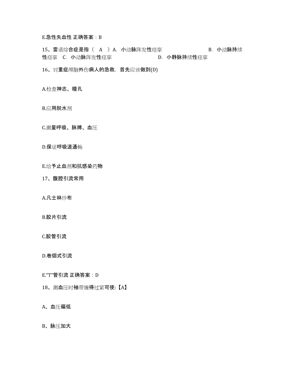 2024年度吉林省靖宇县医院护士招聘考前冲刺试卷B卷含答案_第4页