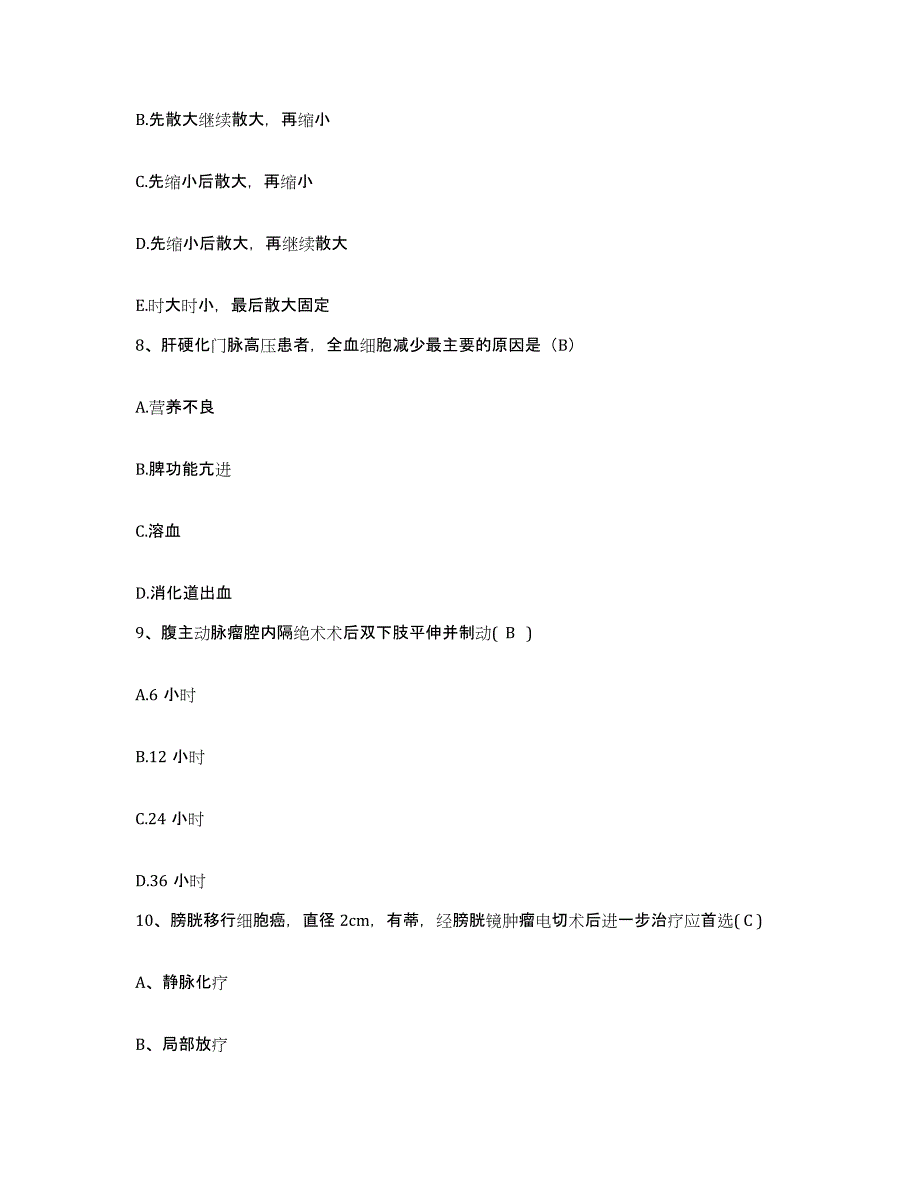 2024年度山西省大同市南郊区妇幼保健站护士招聘能力提升试卷A卷附答案_第2页