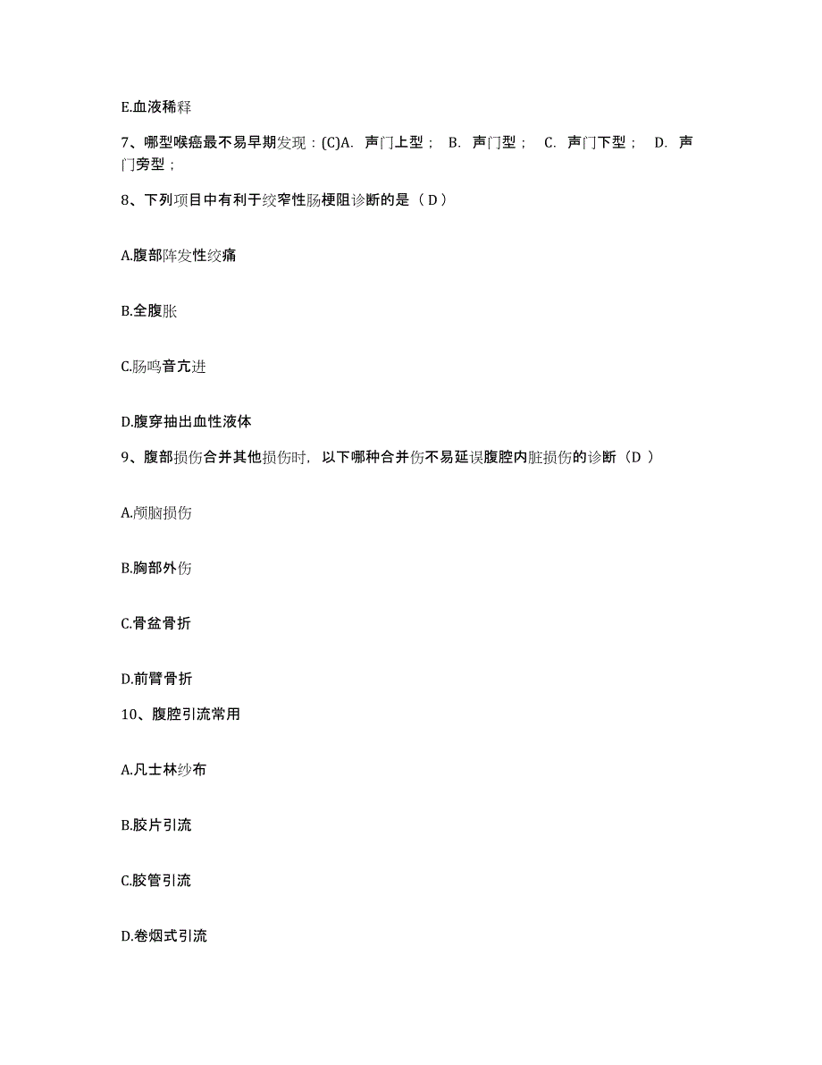 2024年度山西省大同市第二人民医院护士招聘自测提分题库加答案_第3页