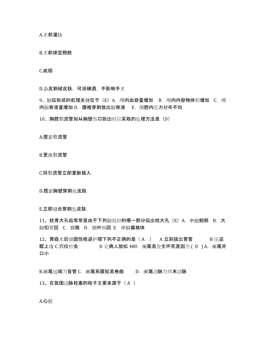 2024年度山西省大同市大同矿务局忻州窑矿医院护士招聘综合检测试卷B卷含答案_第3页