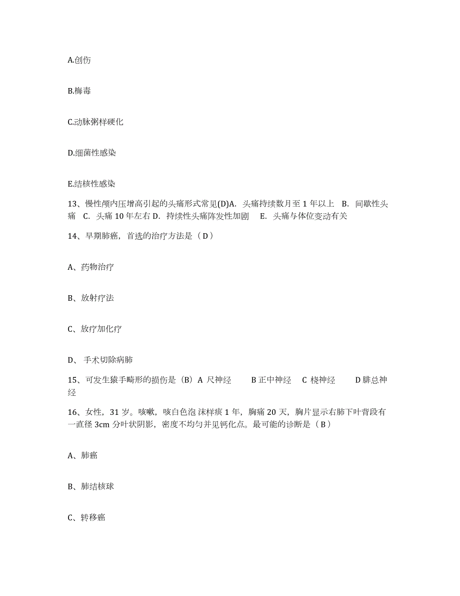 2024年度山西省左云县城关医院护士招聘考前冲刺试卷B卷含答案_第4页