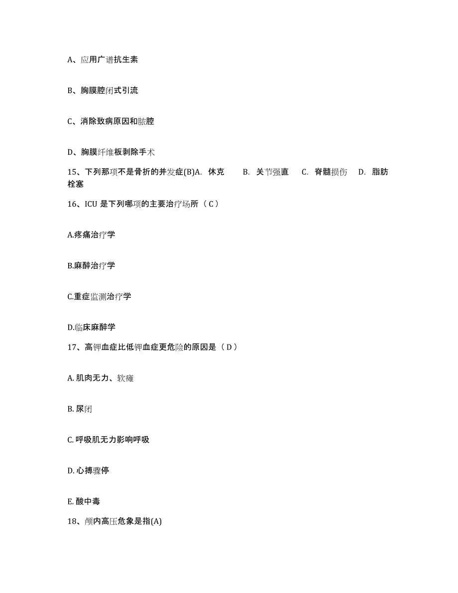 2024年度吉林省延吉市妇幼保健所护士招聘强化训练试卷A卷附答案_第4页