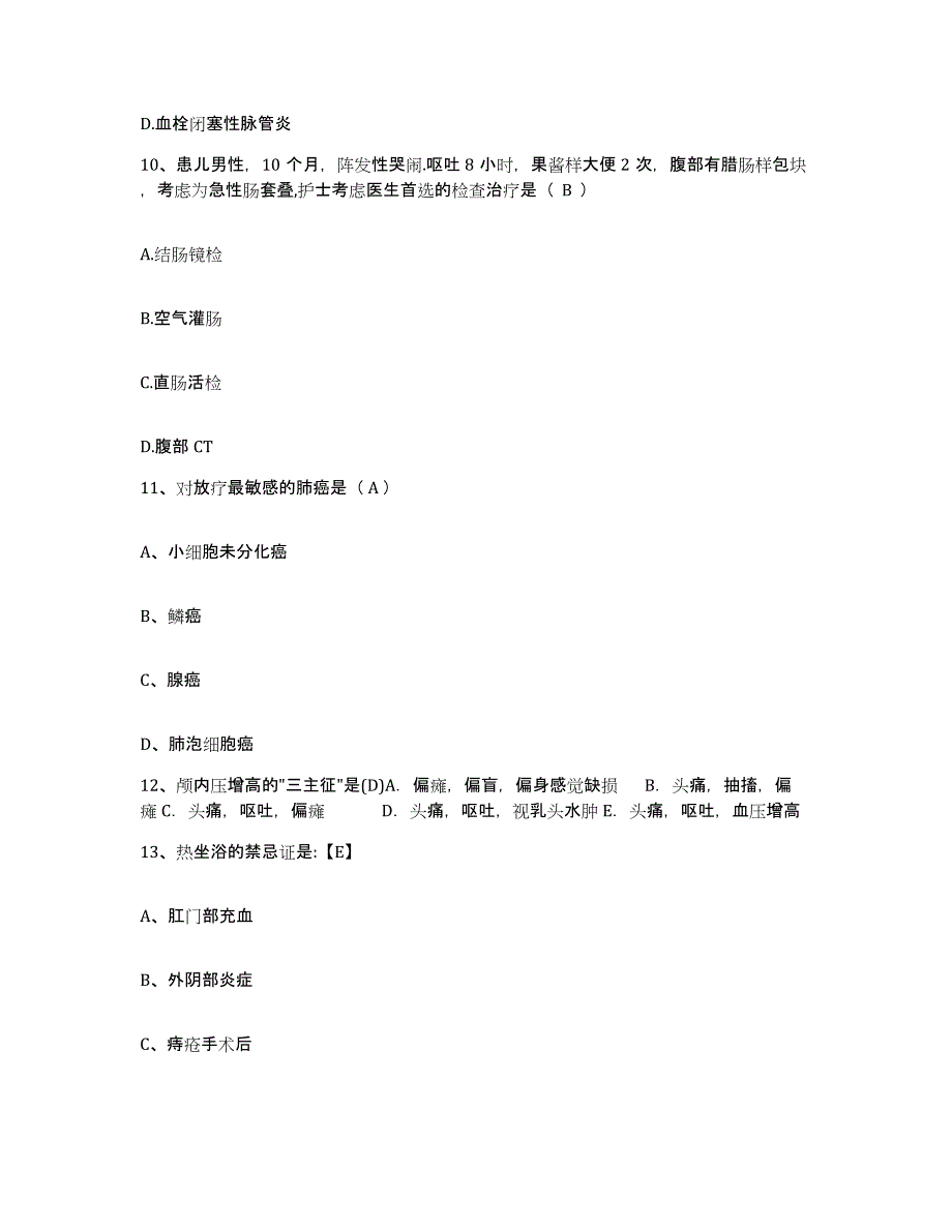 2024年度山西省娄烦县妇幼保健站护士招聘自我检测试卷B卷附答案_第4页