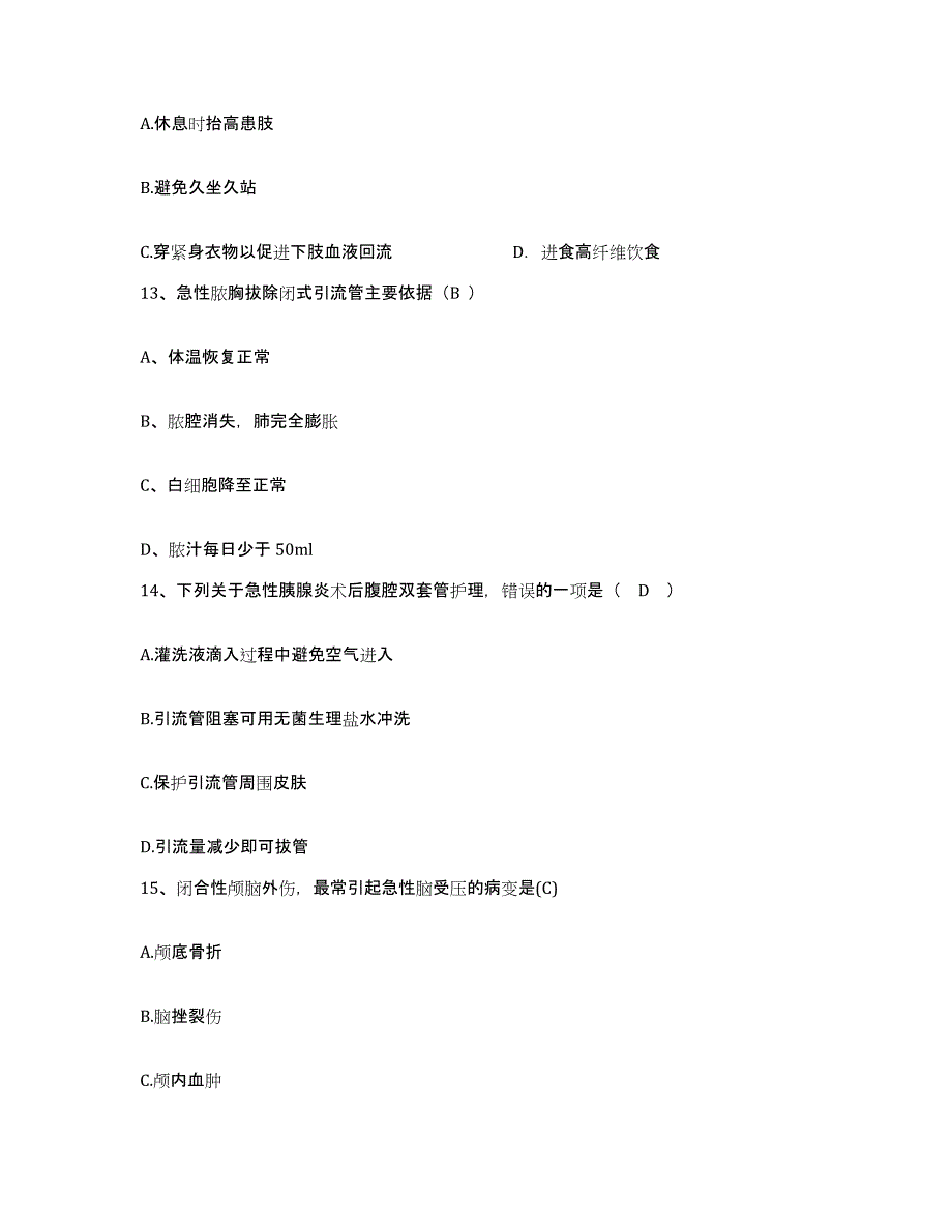 2024年度吉林省松原市宁江区妇幼保健院护士招聘能力测试试卷A卷附答案_第4页