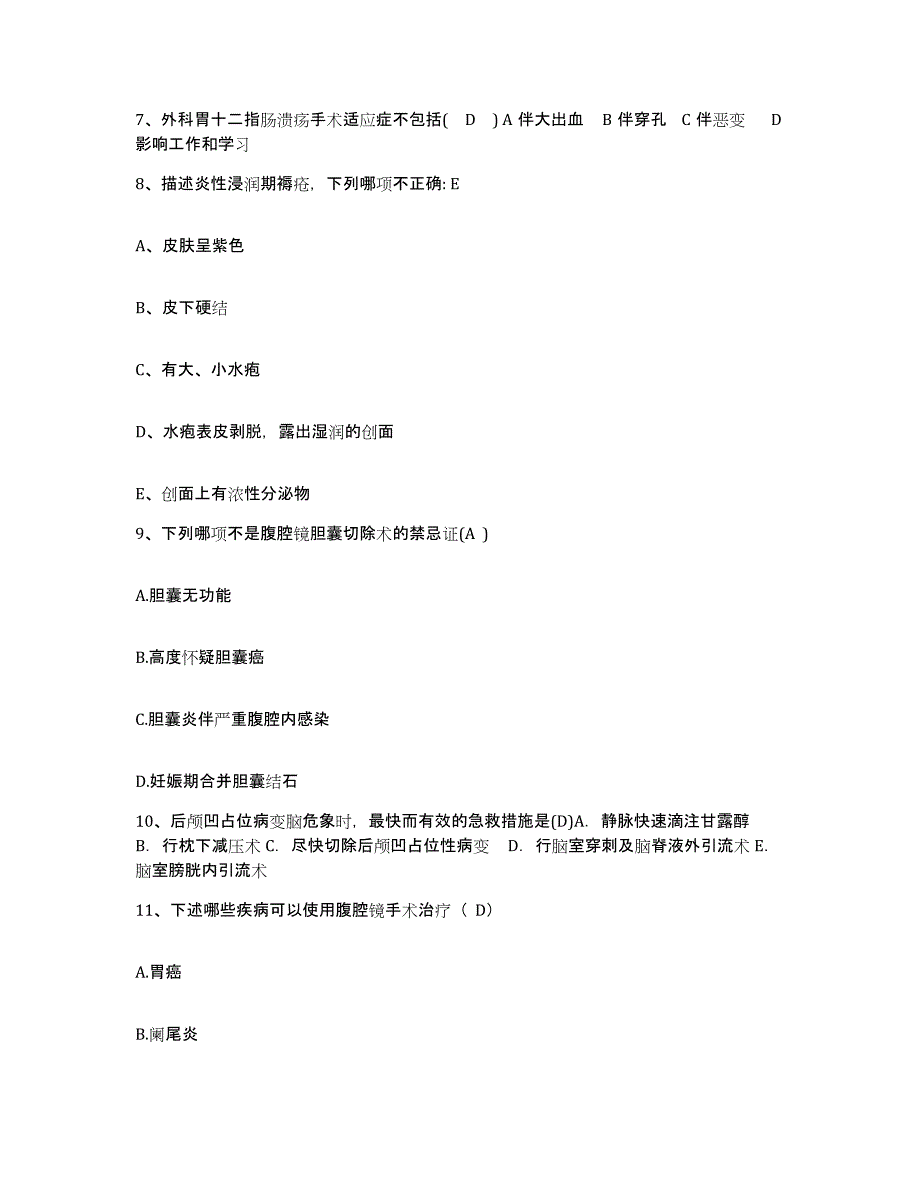 2024年度山西省大同市大同矿务局王村矿医院护士招聘全真模拟考试试卷B卷含答案_第3页