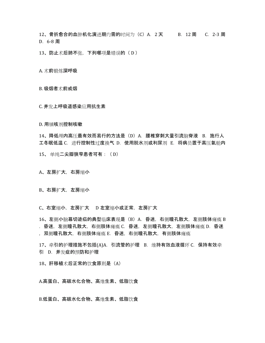 2024年度吉林省龙井市地区医院护士招聘题库检测试卷A卷附答案_第4页