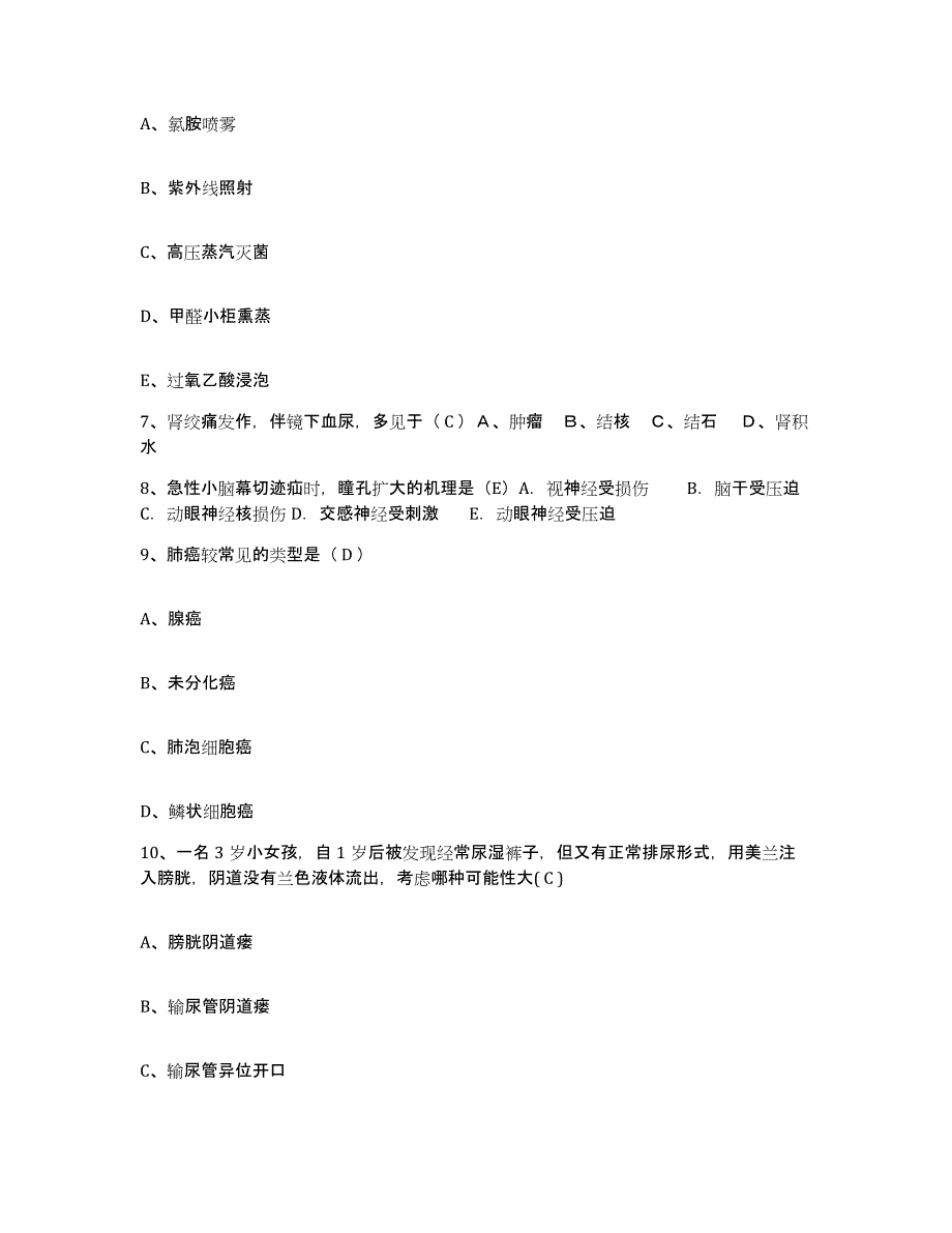 2024年度吉林省龙井市地区医院护士招聘能力测试试卷A卷附答案_第2页