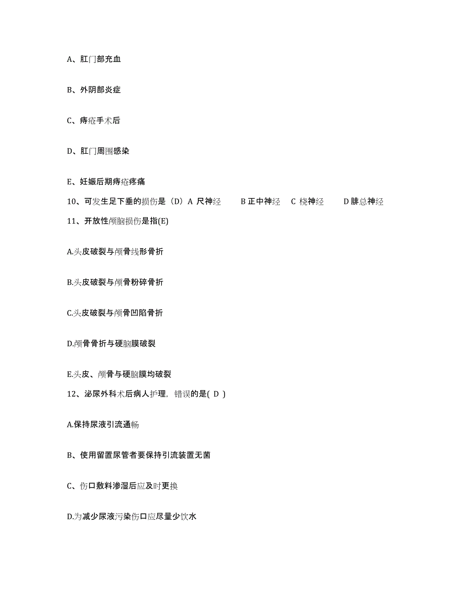 2024年度山西省大同市大同新和医院护士招聘全真模拟考试试卷A卷含答案_第3页