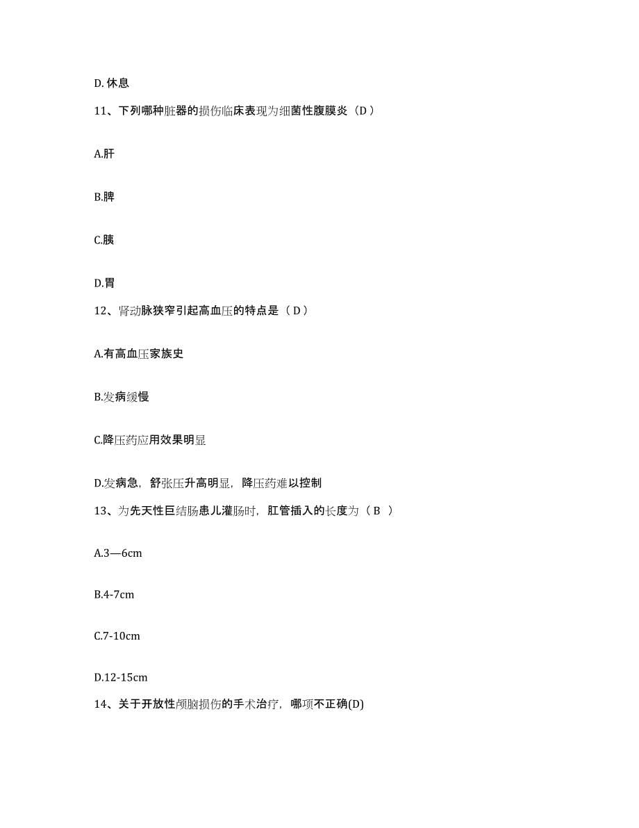 2024年度天津市西青区妇幼保健所护士招聘模拟考试试卷A卷含答案_第5页