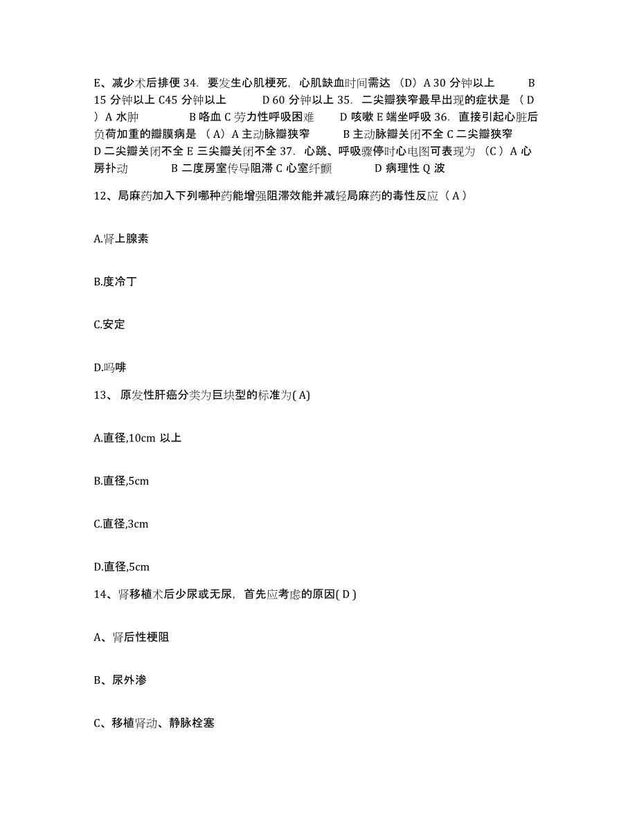 2024年度山西省大同市大同矿务局煤峪口矿医院护士招聘模拟题库及答案_第4页