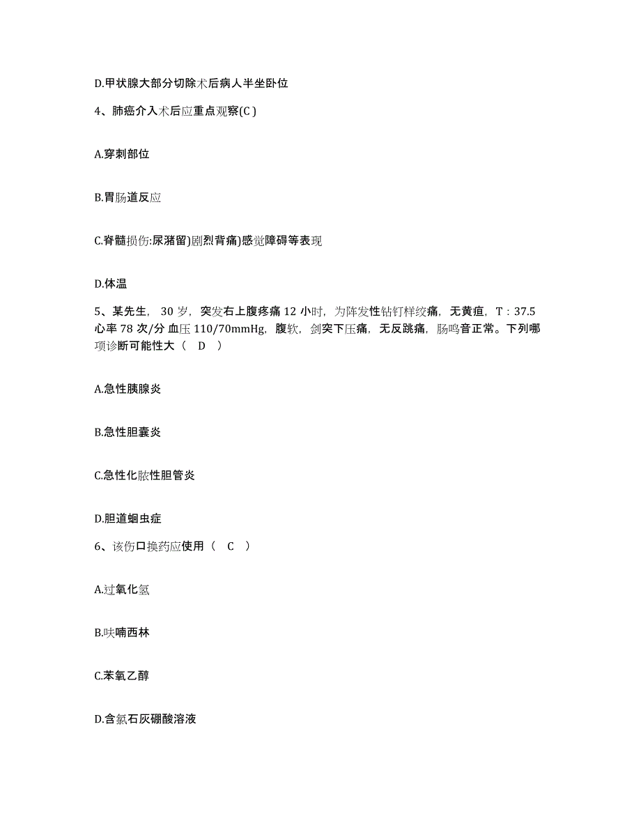 2024年度吉林省集安市医院护士招聘综合检测试卷A卷含答案_第2页