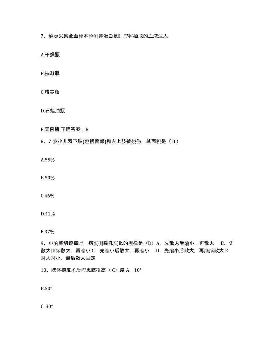 2024年度吉林省集安市医院护士招聘综合检测试卷A卷含答案_第3页