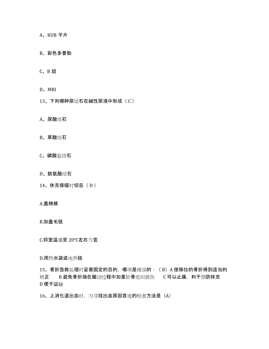 2024年度天津市宁河县妇幼保健院护士招聘模拟考核试卷含答案_第4页