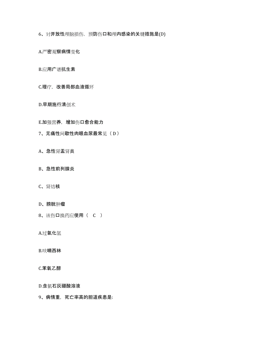 2024年度山西省临猗县人民医院护士招聘模拟考试试卷A卷含答案_第2页