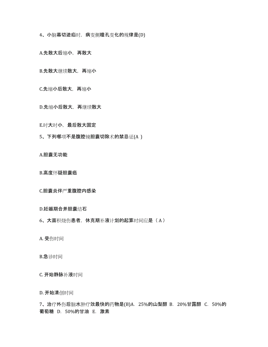 2024年度山西省垣曲县妇幼保健院护士招聘综合练习试卷B卷附答案_第2页