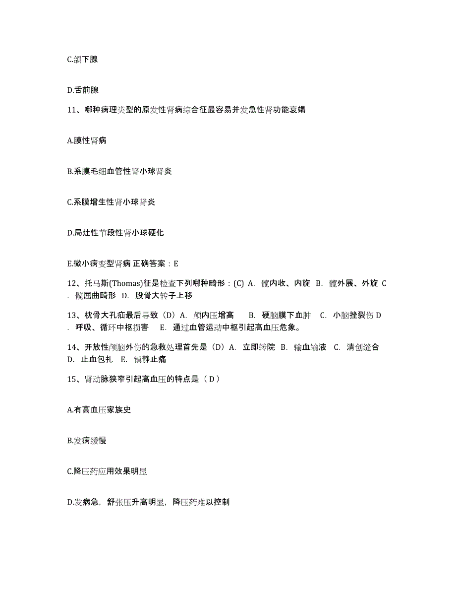 2024年度吉林省白城市洮北区妇幼保健所护士招聘考前冲刺试卷A卷含答案_第4页