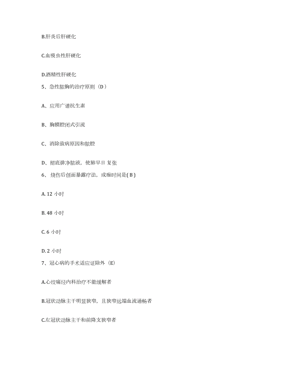 2024年度山西省寿阳县职工医院护士招聘模考模拟试题(全优)_第2页