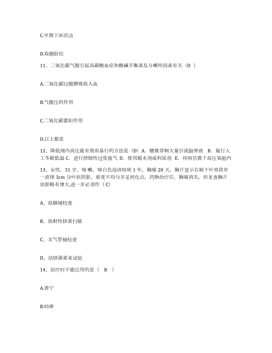 2024年度北京市通州区胡各庄卫生院护士招聘考前冲刺模拟试卷B卷含答案_第4页