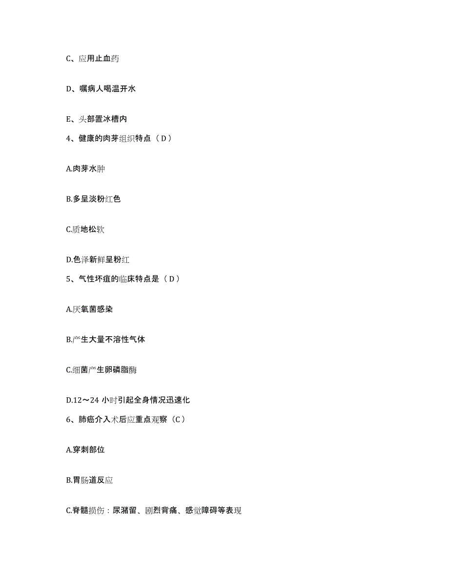 2024年度山西省寿阳县妇幼保健站护士招聘自我检测试卷A卷附答案_第2页