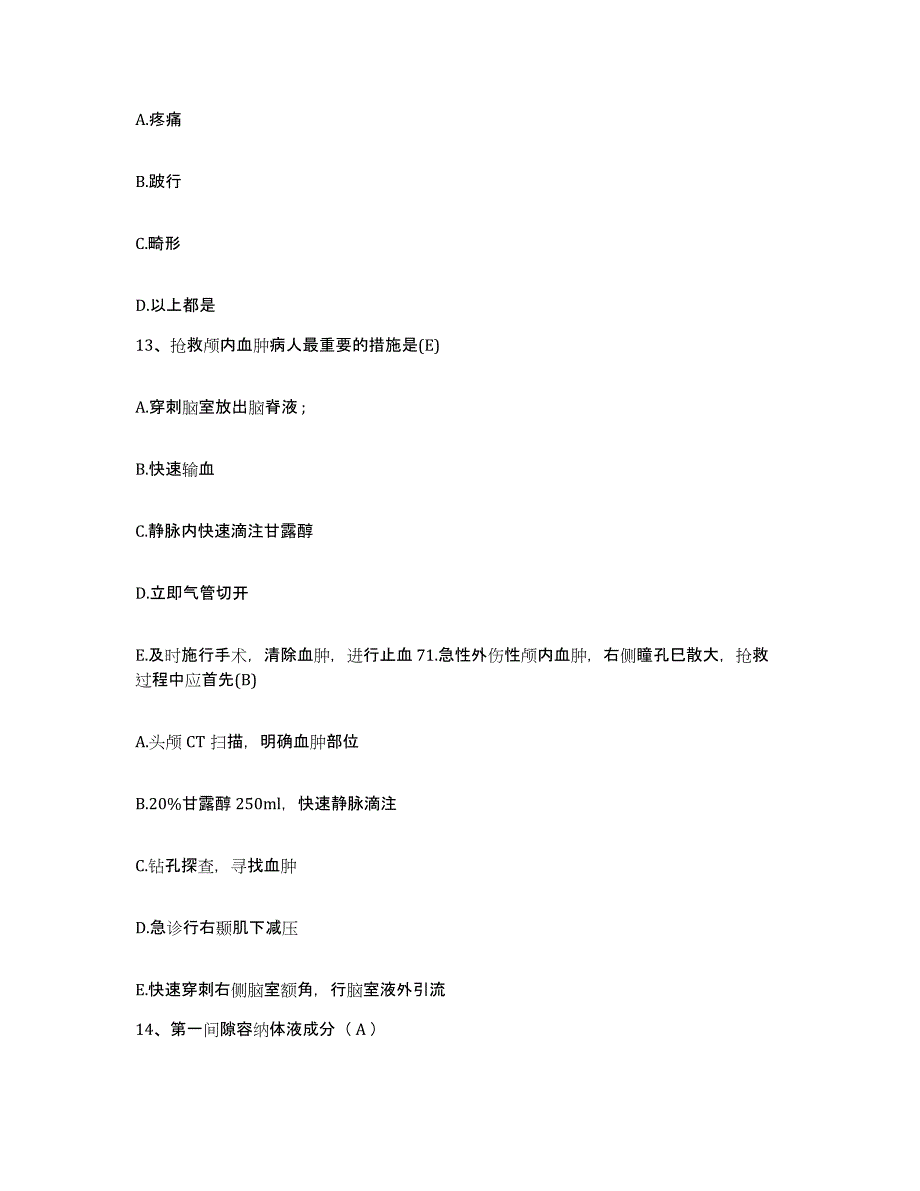 2024年度吉林省龙井市中医院护士招聘通关提分题库(考点梳理)_第4页