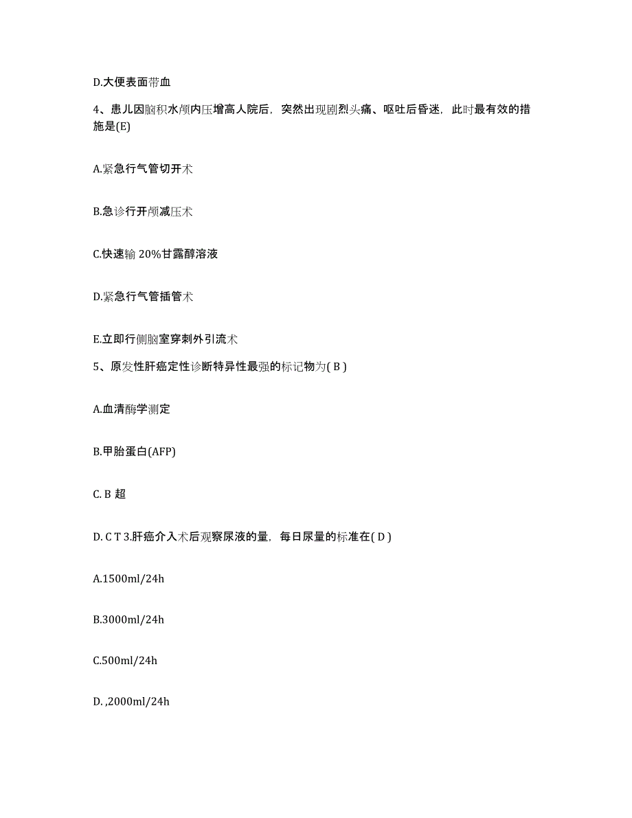 2024年度山西省寿阳县妇幼保健站护士招聘每日一练试卷B卷含答案_第2页