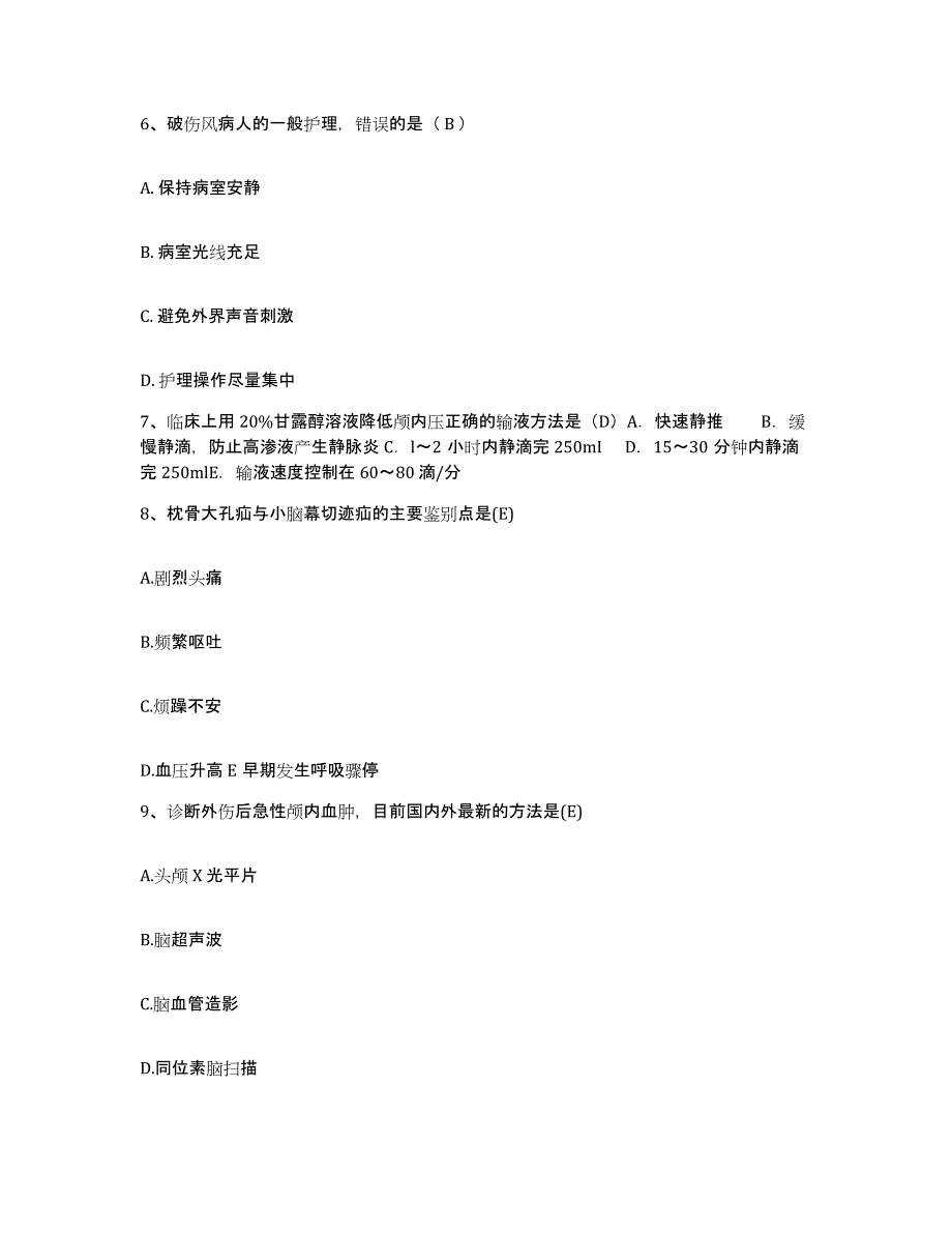 2024年度山西省寿阳县妇幼保健站护士招聘每日一练试卷B卷含答案_第3页