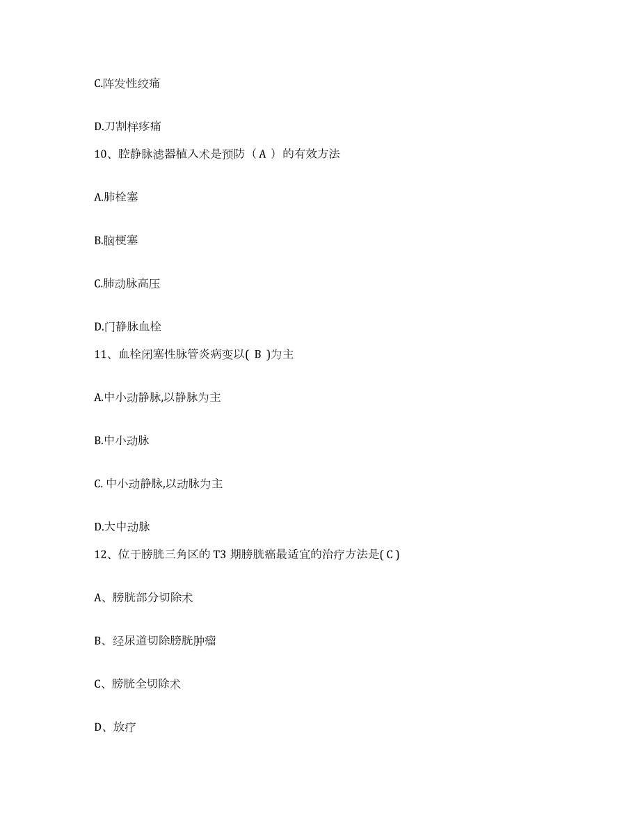 2024年度辽宁省本溪市中心医院护士招聘通关题库(附答案)_第4页