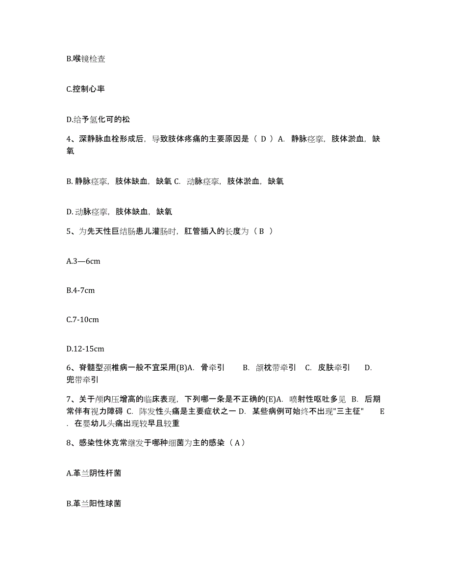 2024年度辽宁省庄河市第三人民医院护士招聘模拟试题（含答案）_第2页