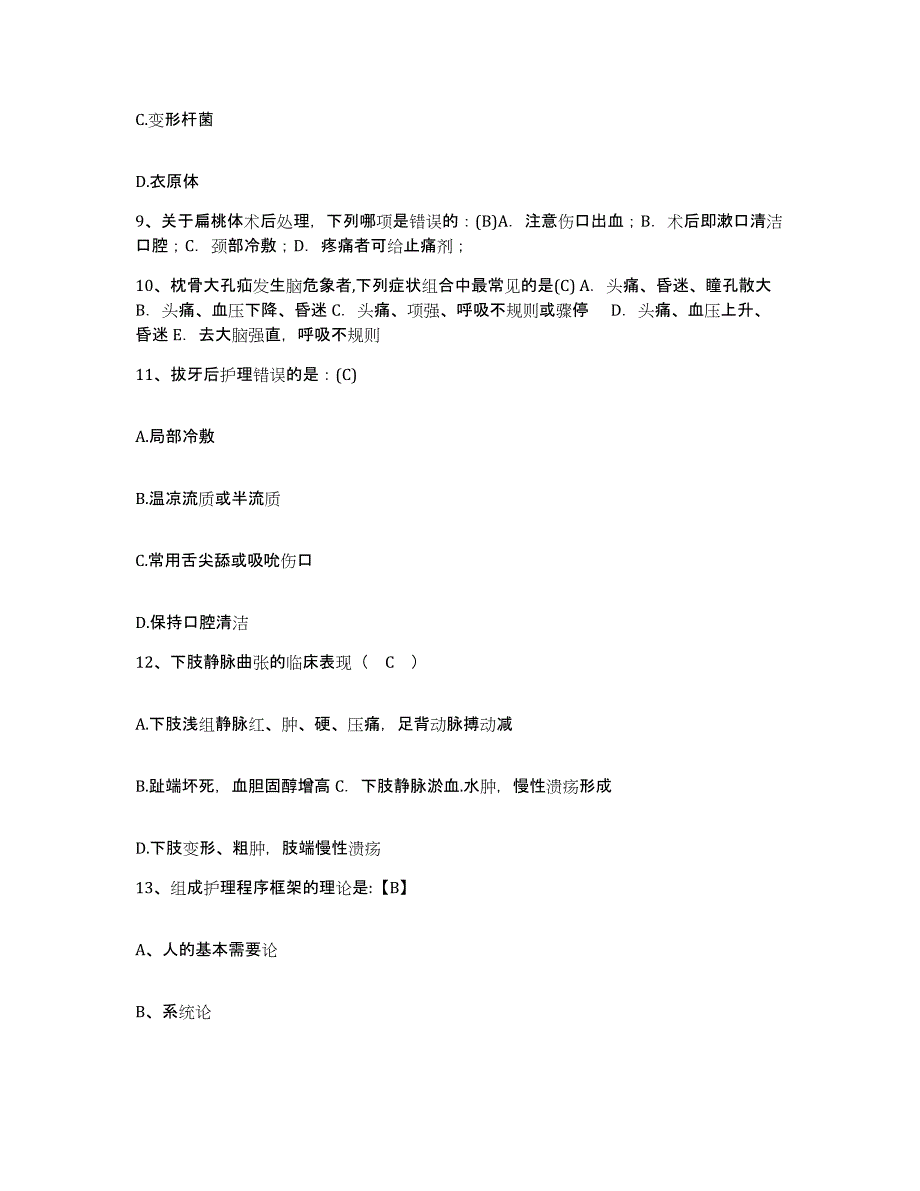 2024年度辽宁省庄河市第三人民医院护士招聘模拟试题（含答案）_第3页