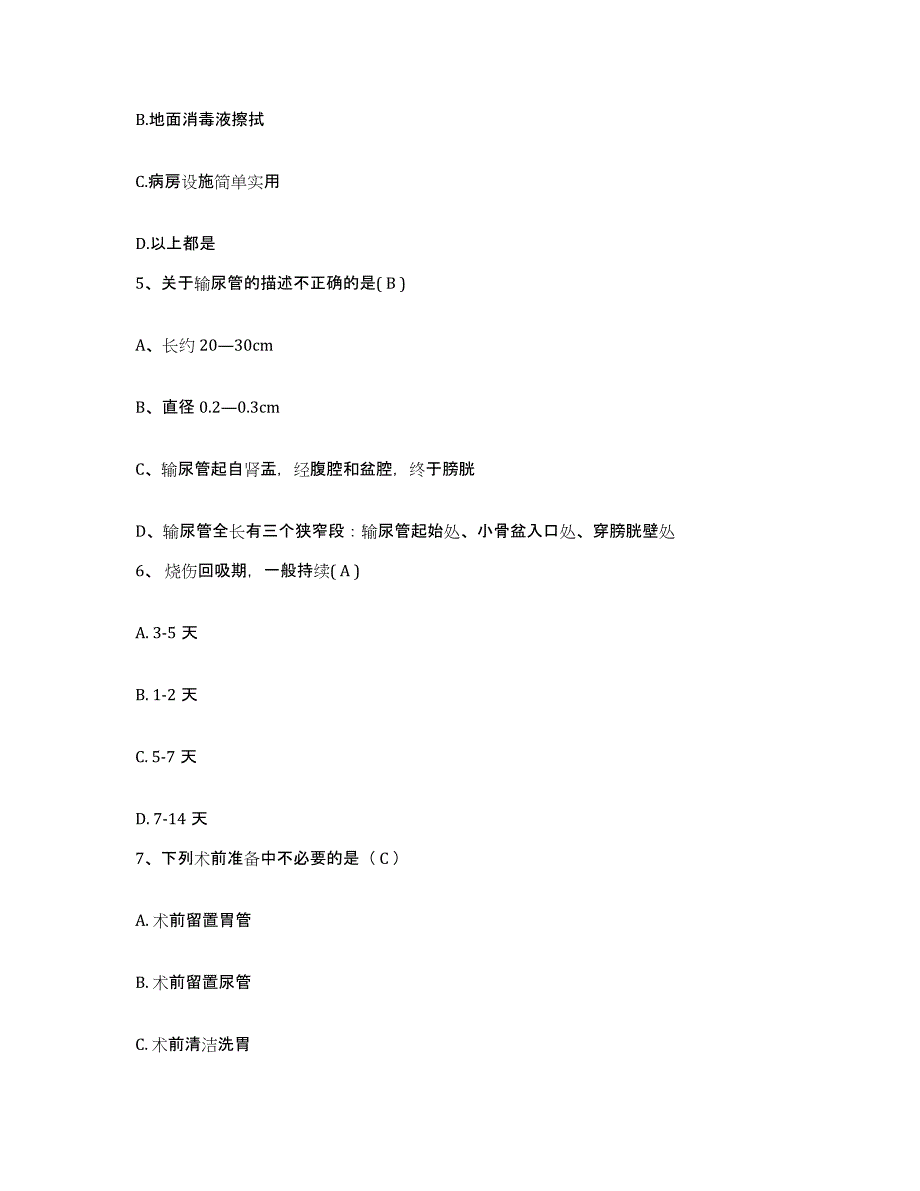 2024年度辽宁省庄河市荷花山镇地区医院护士招聘能力提升试卷B卷附答案_第2页