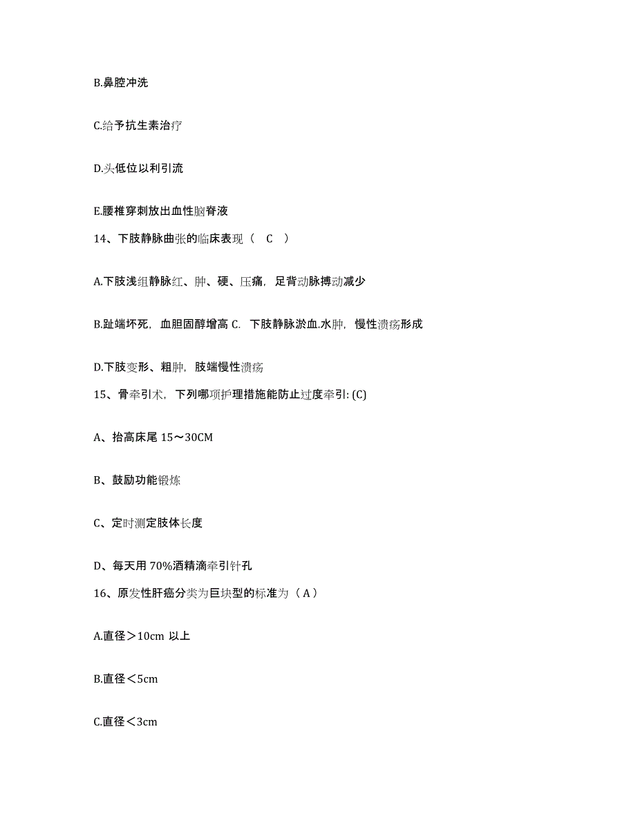 2024年度辽宁省庄河市荷花山镇地区医院护士招聘能力提升试卷B卷附答案_第4页