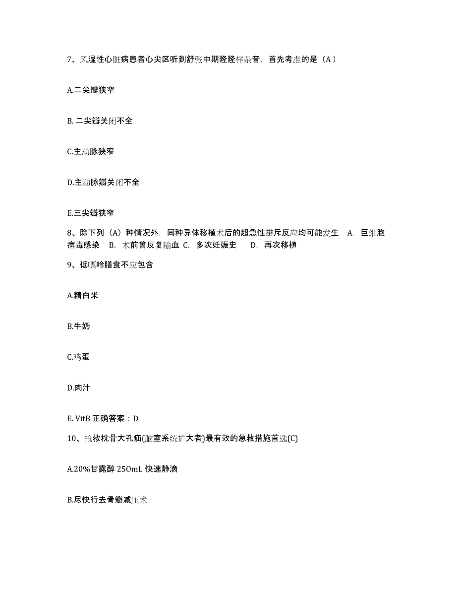 2024年度辽宁省大连市大连渤海水产总公司集体医院护士招聘强化训练试卷A卷附答案_第3页