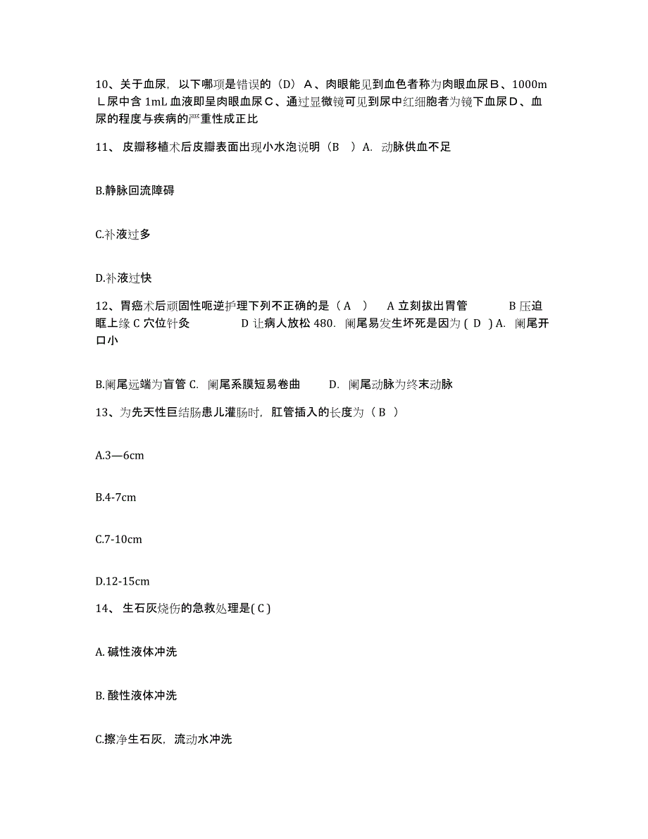 2024年度辽宁省北宁市世康医院护士招聘过关检测试卷A卷附答案_第4页