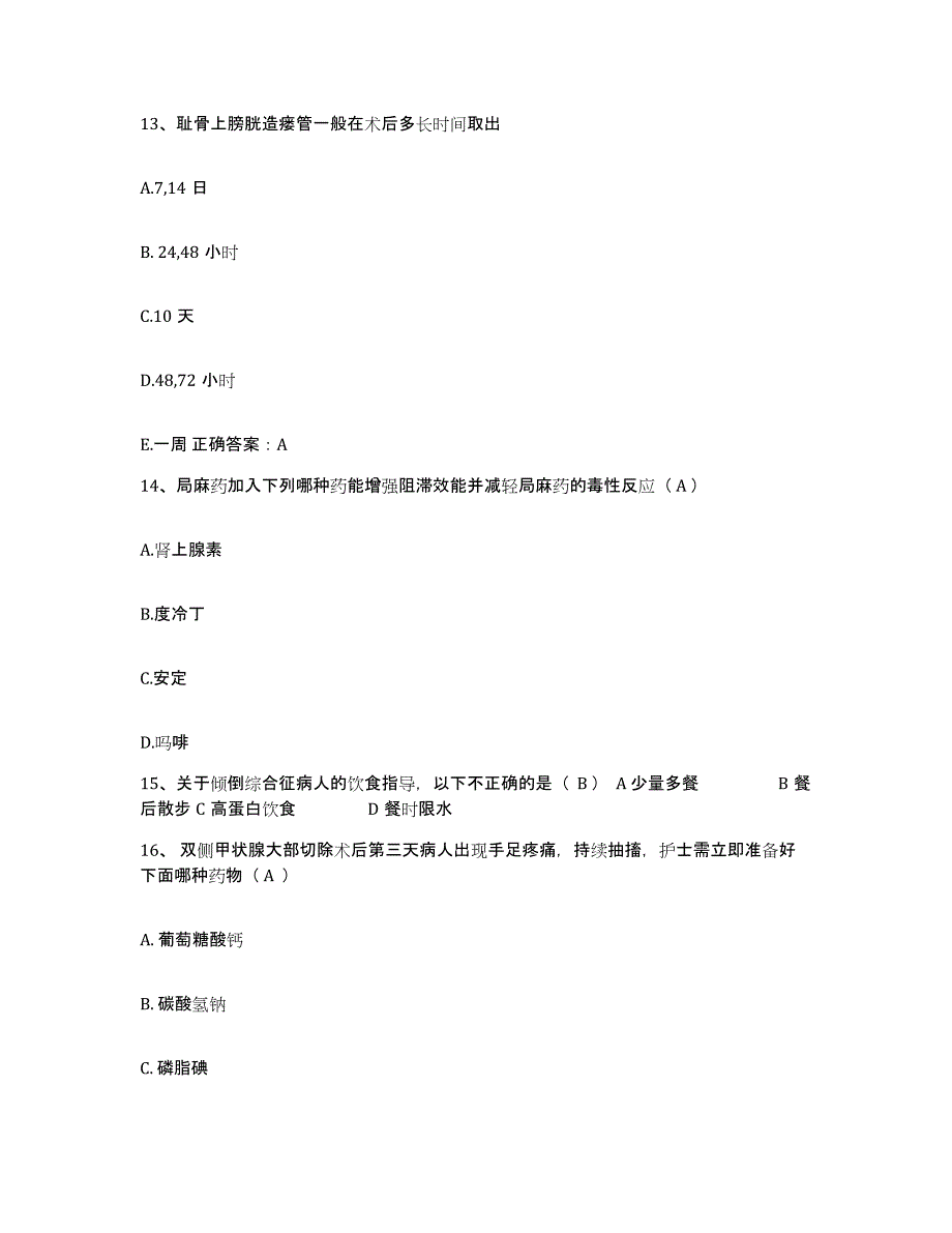 2024年度辽宁省盘锦市天然气化工厂职工医院护士招聘自我检测试卷A卷附答案_第4页